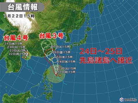 三台風|大型で強い台風3号 24日～25日 非常に強い勢力で先。